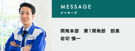 来たれ　若きエンジニア01